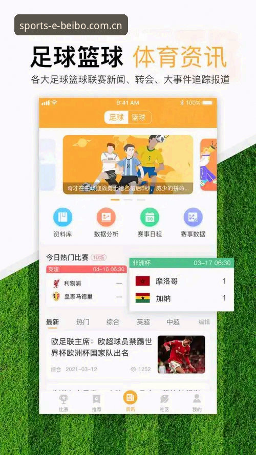 贝博官网登录入口攻略 贝博体育平台官网登录入口使用教程:从下载到投注的完整操作指南